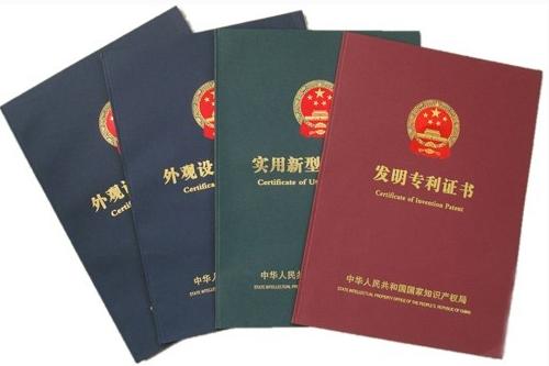 技术专利买卖第1张-专利转让平台