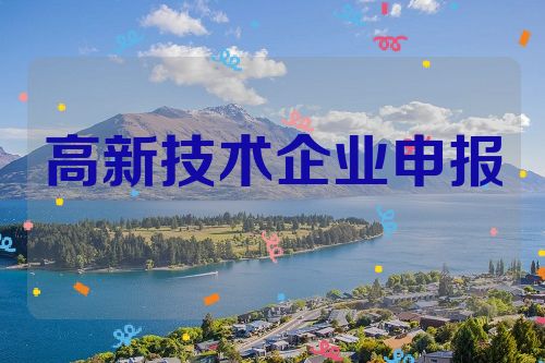 购买专利助力高新技术企业申报第1张-专利转让平台