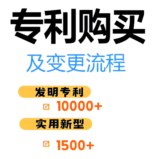 专利购买价格