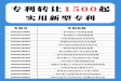 2025年购买实用新型专利多少钱一件? 以及购买专利的流程