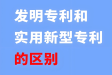  购买一个实用新型/发明专利大概多少钱，怎么买？购买流程及注意事项