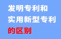  购买一个实用新型/发明专利大概多少钱，怎么买？购买流程及注意事项