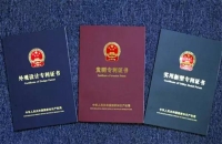 国内发明专利购买平台，买发明专利要多少钱？