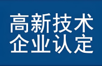 买来的专利能评高新技术企业吗？需要提前多久买？购买专利流程全解析