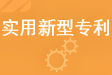 购买专利与专利布局，企业技术护城河搭建：从专利价格洞察到布局实战