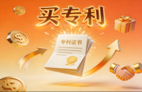  一个发明专利转让能卖多少钱?专利转让价格与购买全流程