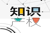 专利交易平台